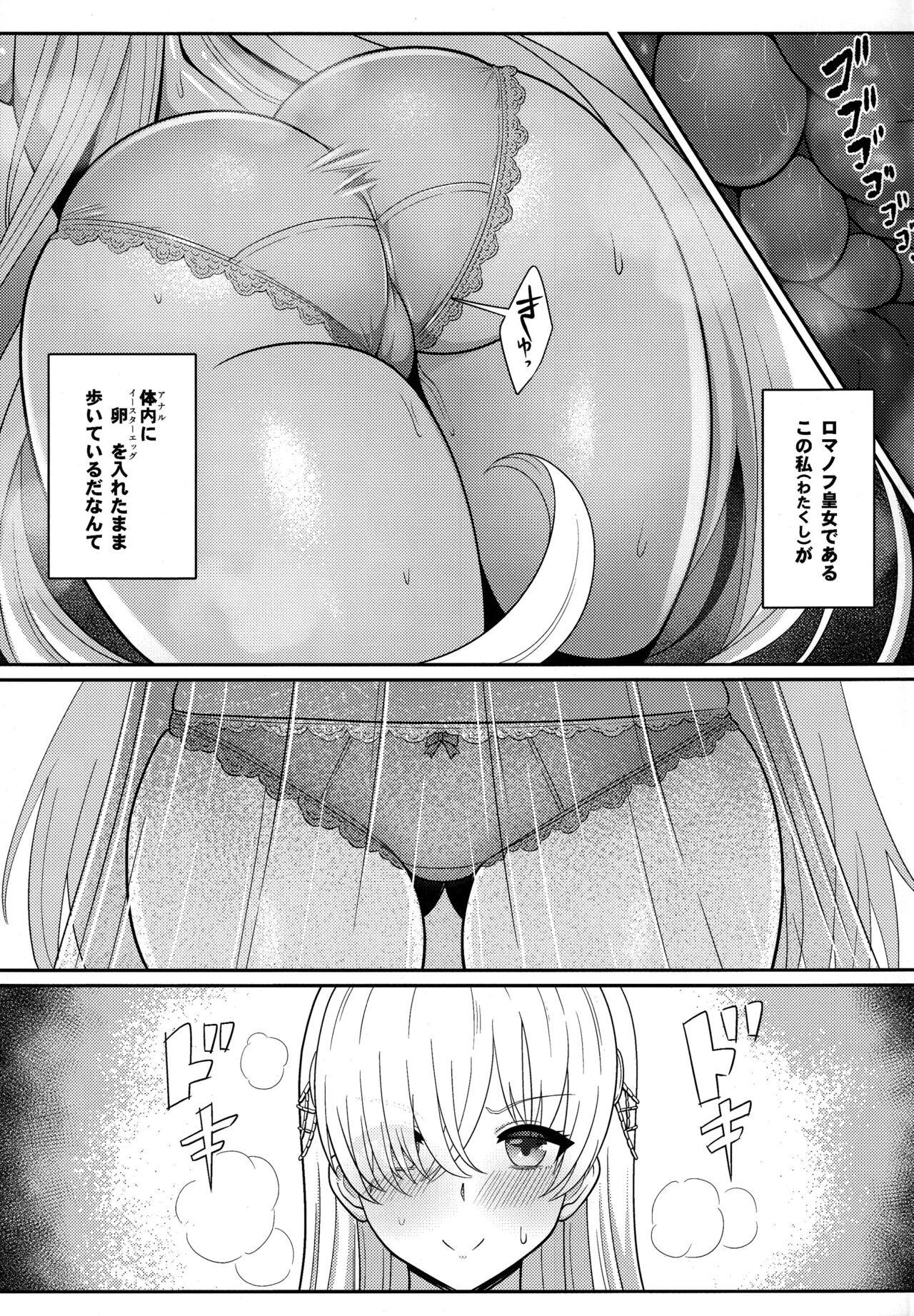 Asslick Koujo-sama to Tamago - Fate grand order Fucked - Page 4