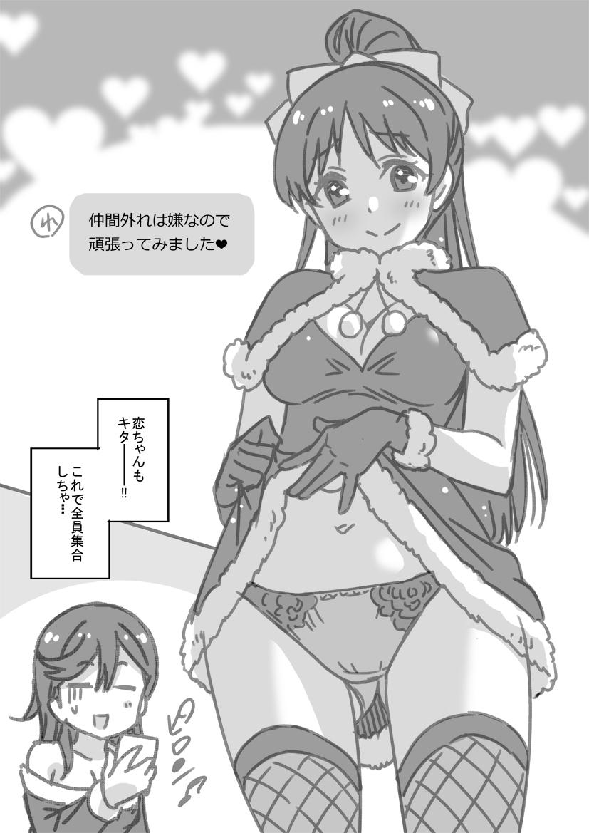 Pussy Eating エスカレートナイト・たくし上げ編 - Love live superstar Jerking - Page 5