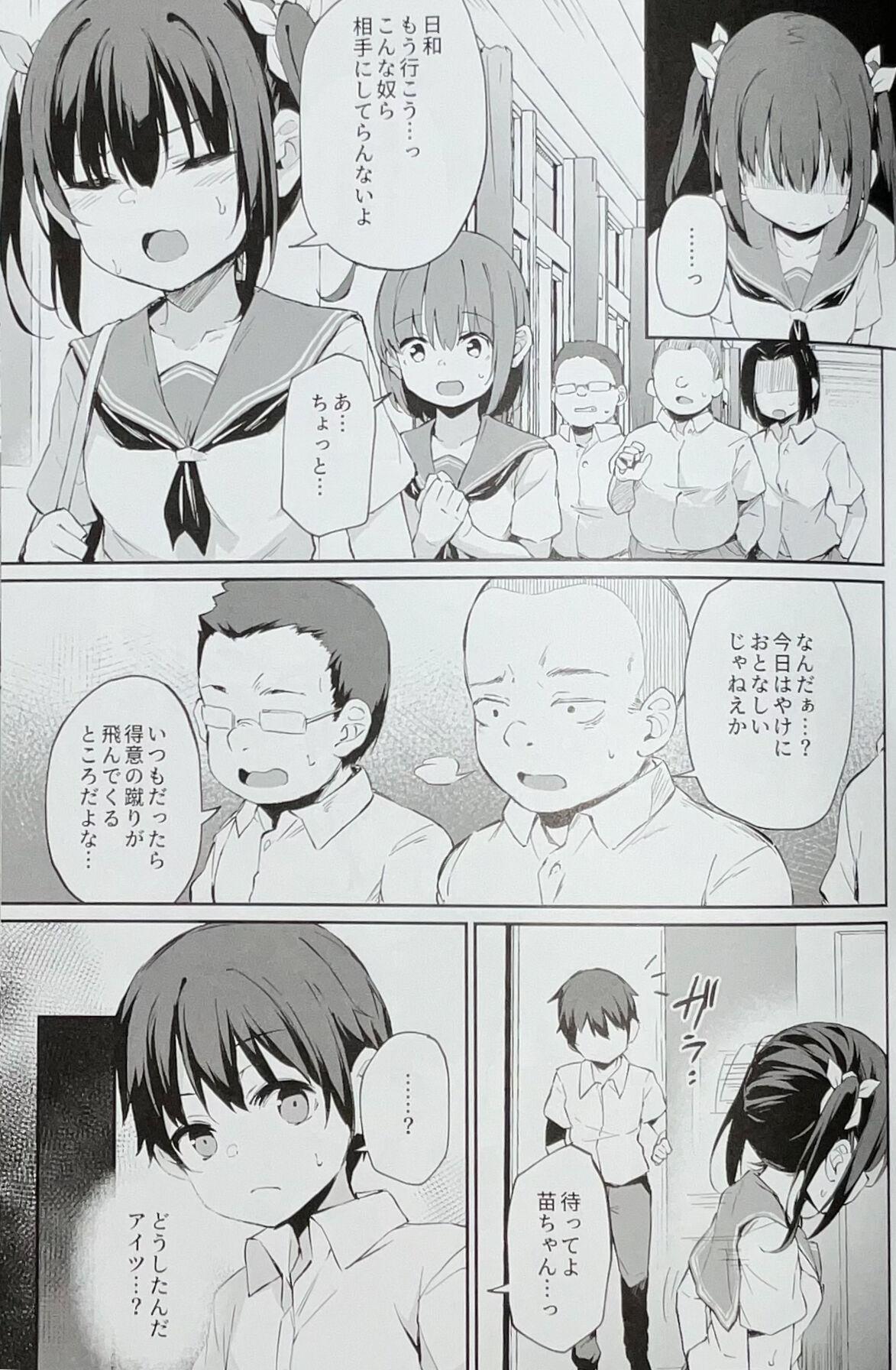 Amature Ochiba Nikki - Original Cums - Page 10