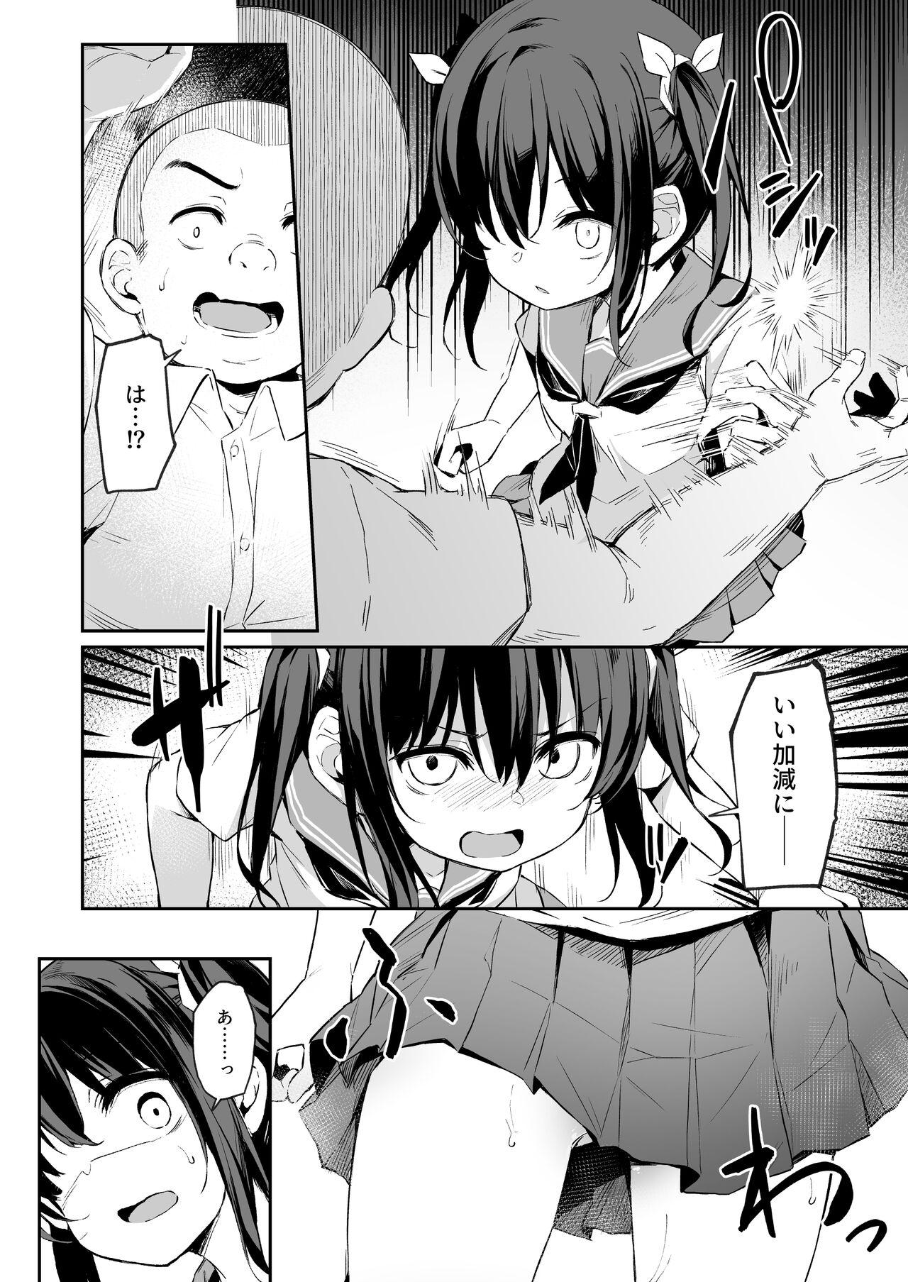 Amature Ochiba Nikki - Original Cums - Page 5