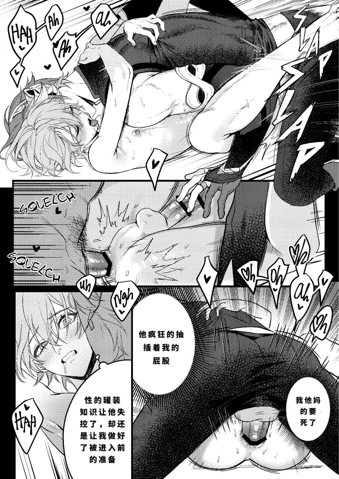 Amigo Forbidden knowledge（Genshin Impact） - Genshin impact Big Natural Tits - Page 11