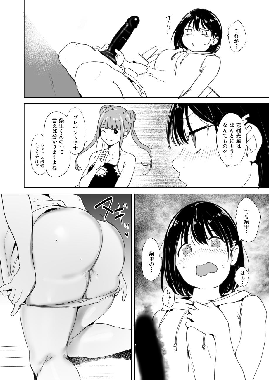 Hot Couple Sex C101 Omakebon - Ayakashi triangle Nudity - Page 2