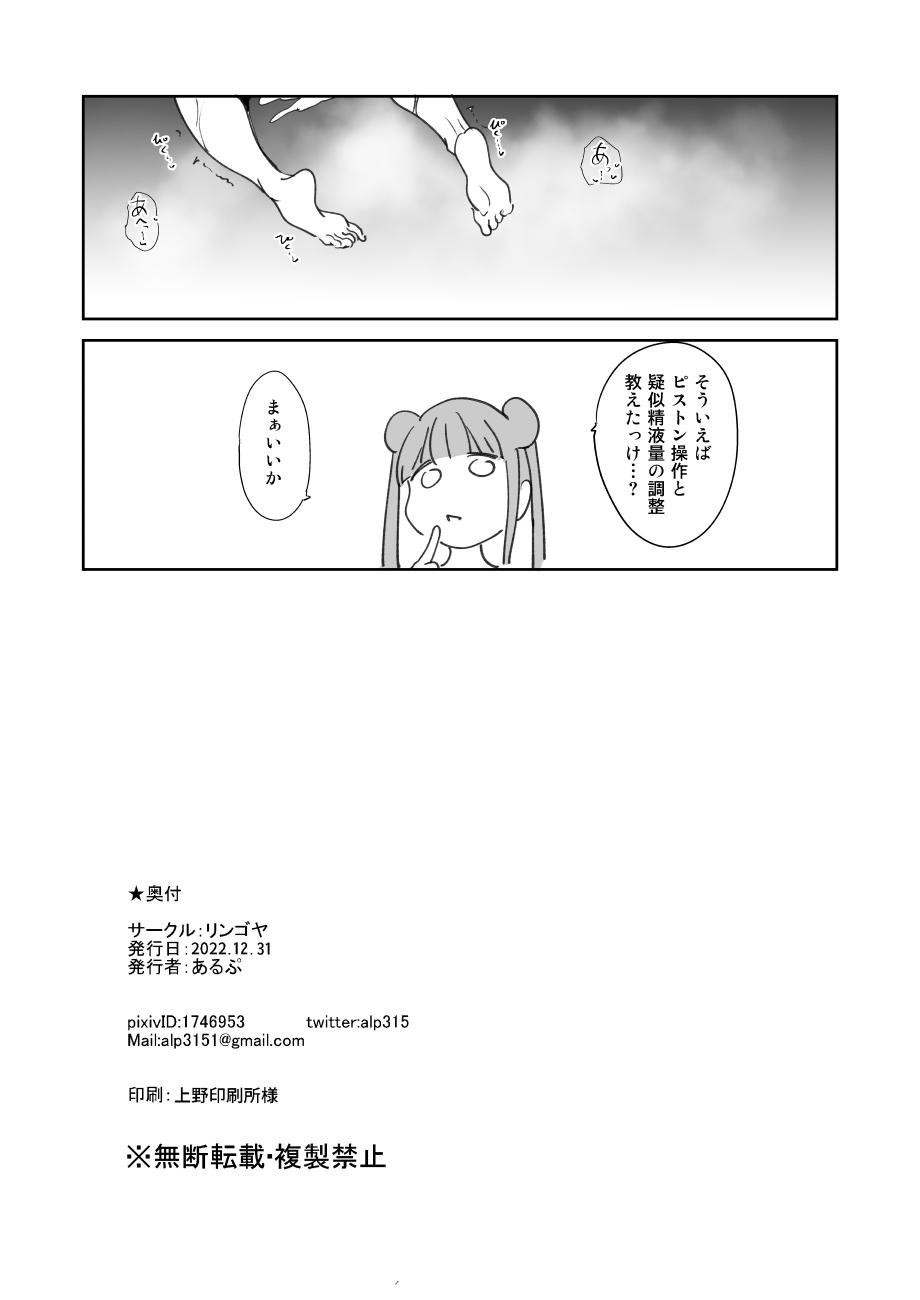 Kink C101 Omakebon - Ayakashi triangle Ftvgirls - Page 8