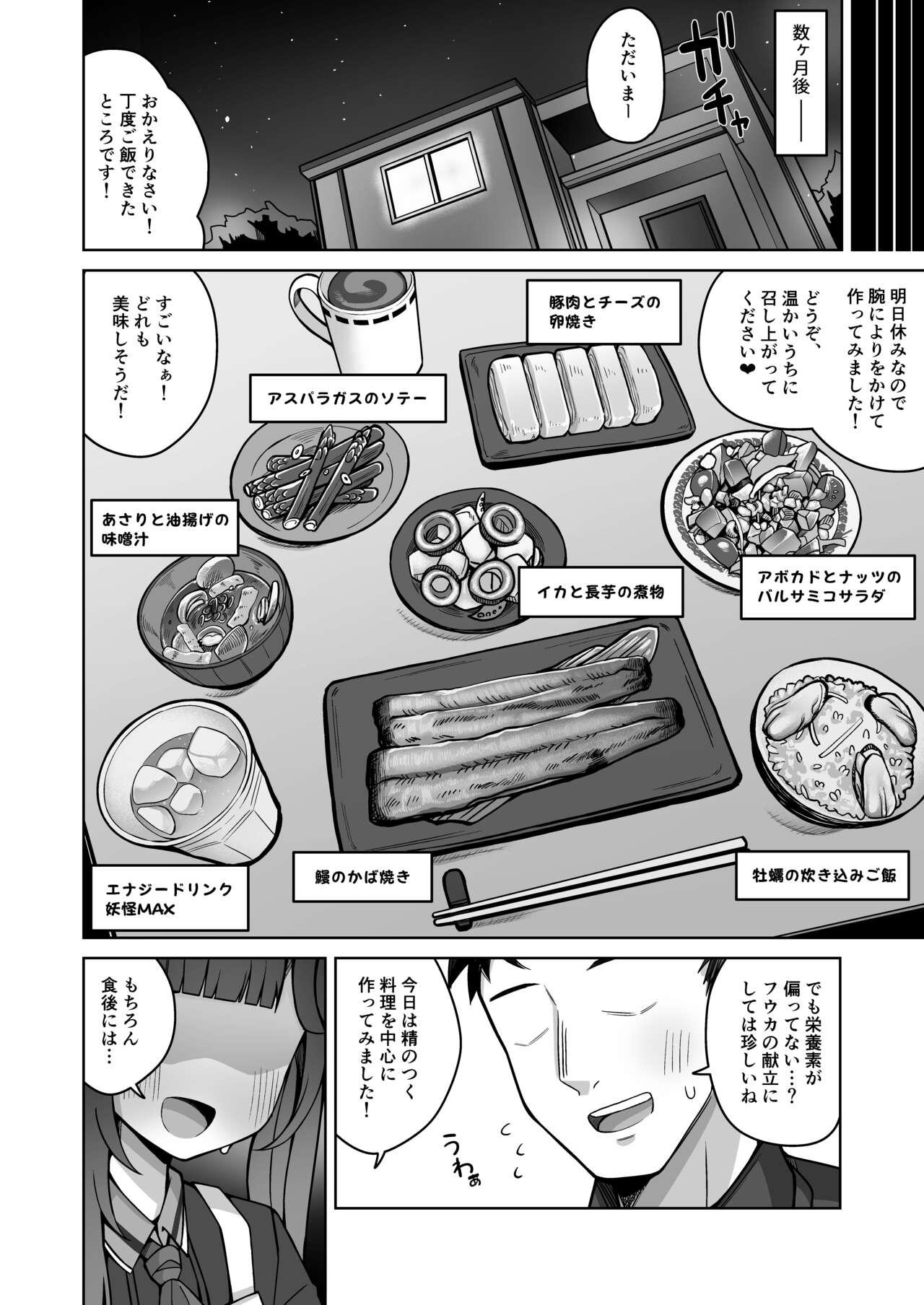Itoshii, Eat Me. 21