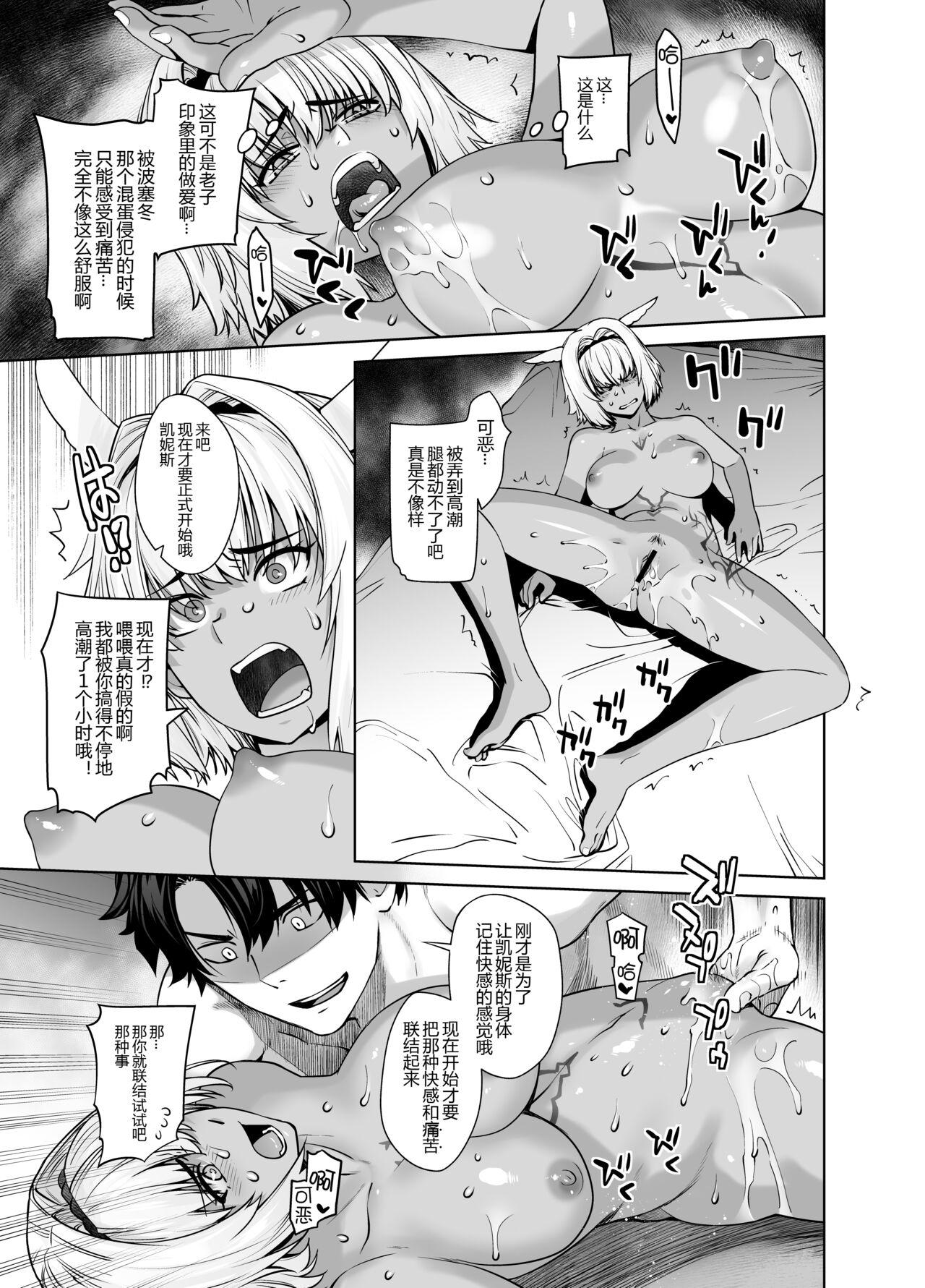 Ball Sucking HEAVEN'S DRIVE 12 - Fate grand order Satin - Page 10