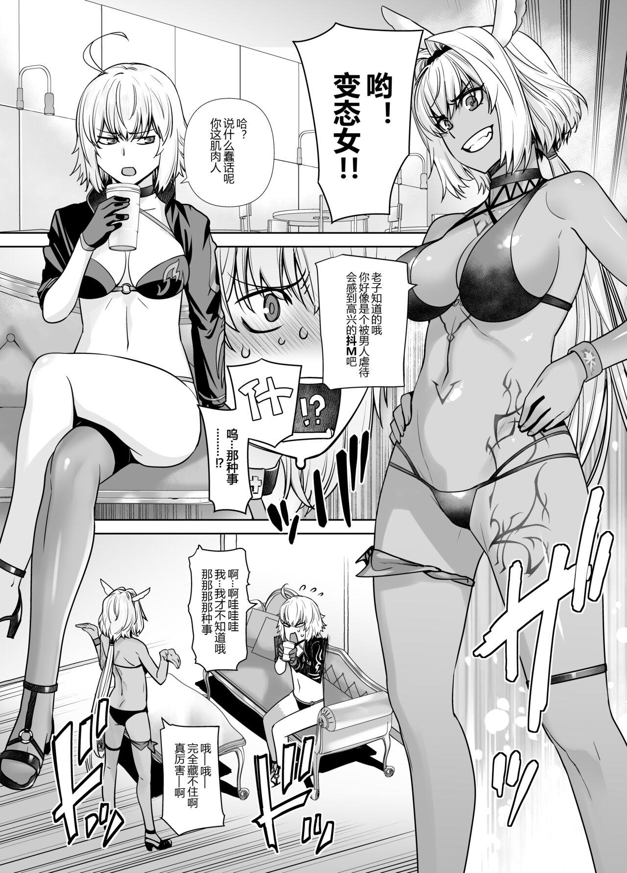 Thylinh HEAVEN'S DRIVE 12 - Fate grand order Star - Page 6