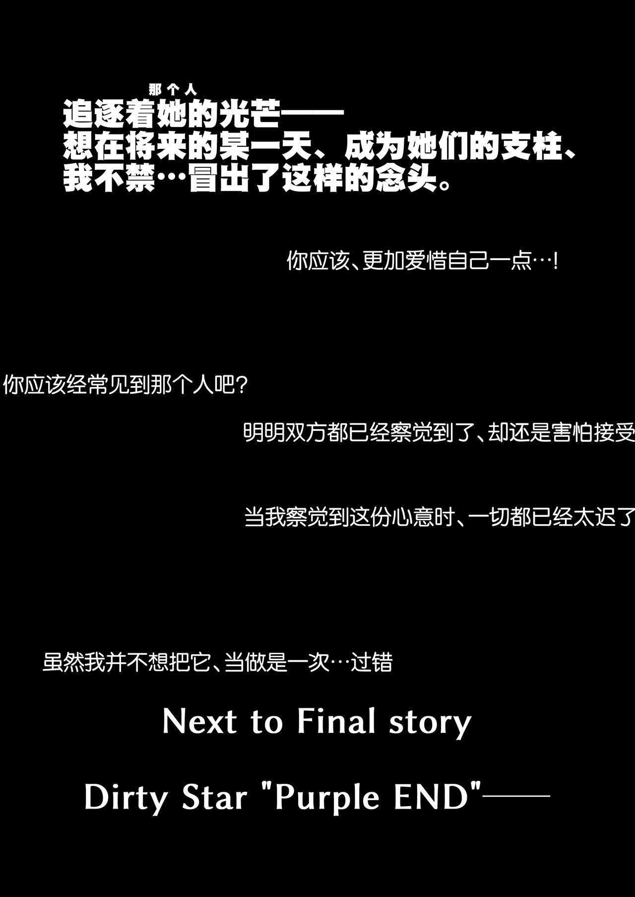 [Vpan's EXTASY (Satou Kuuki)] Kegareboshi Murasaki -Jo- ~Asaba Ibuki no Kenshin~ | 不洁之星・紫 -序- ~浅叶依吹的献身~ [Chinese] [不咕鸟汉化组] [Digital] 27