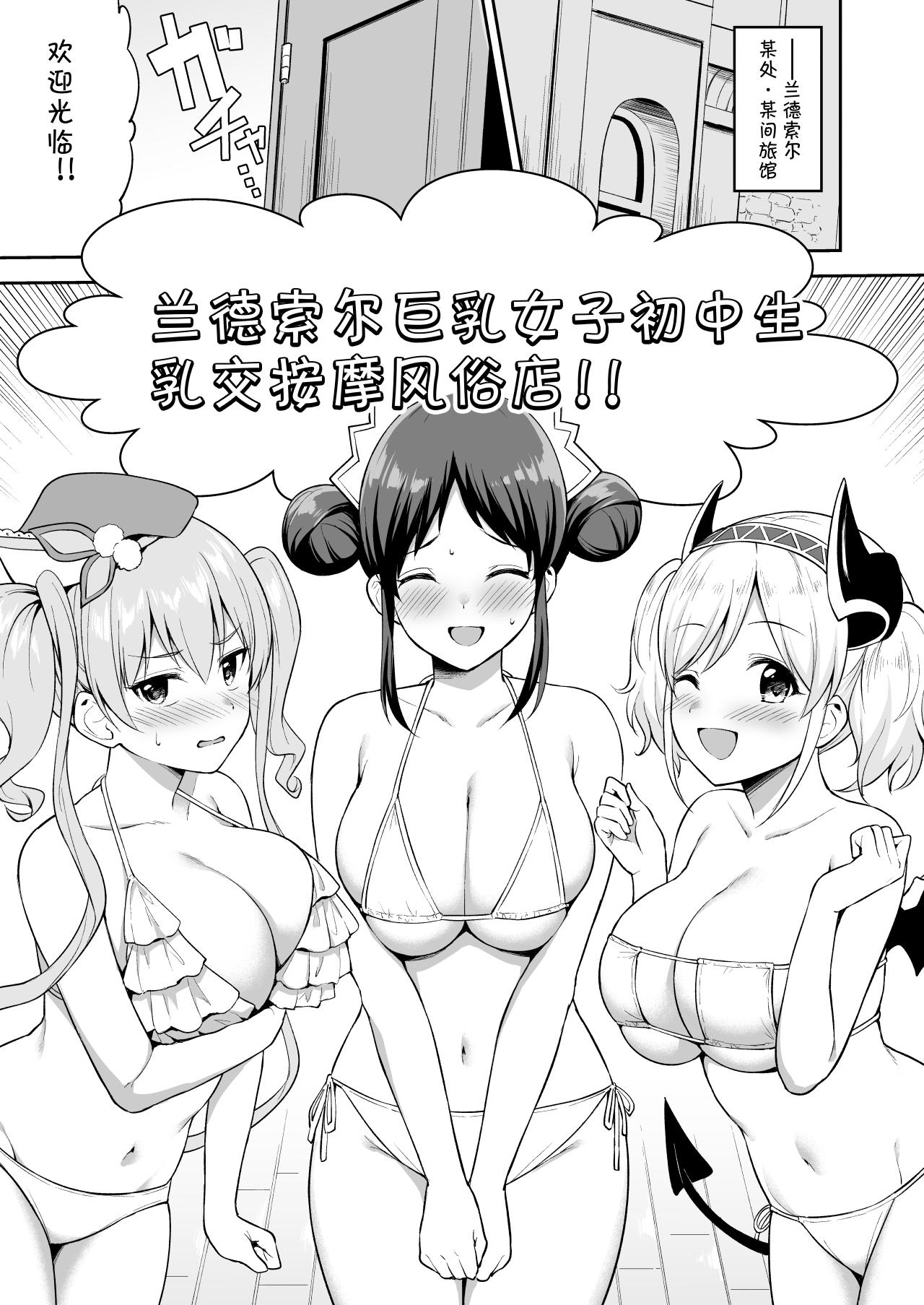Hard Sex Randosol Kyonyuu JC Paizuri Fuuzoku - Princess connect Soapy - Page 5