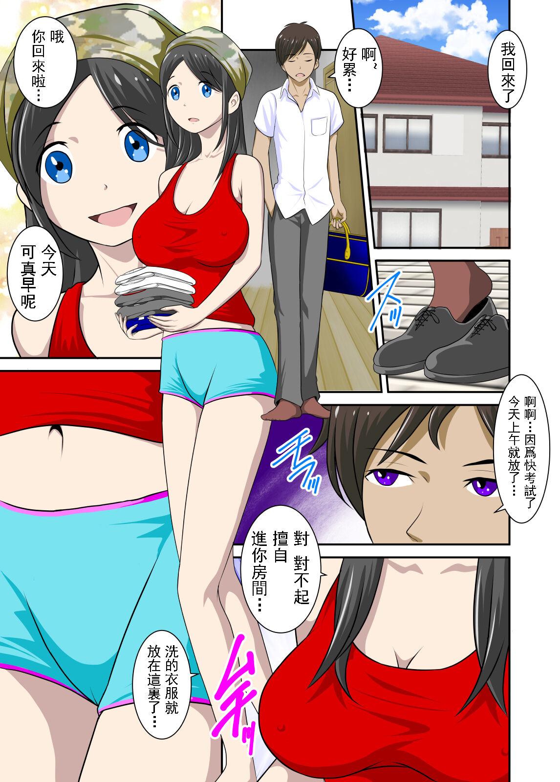 Flaquita [WXY COMICS] Okaa-san to Okaa-san to Boku no Seiseikatsu | 媽媽和繼母和我的性生活 [Chinese] Fake Tits - Page 2