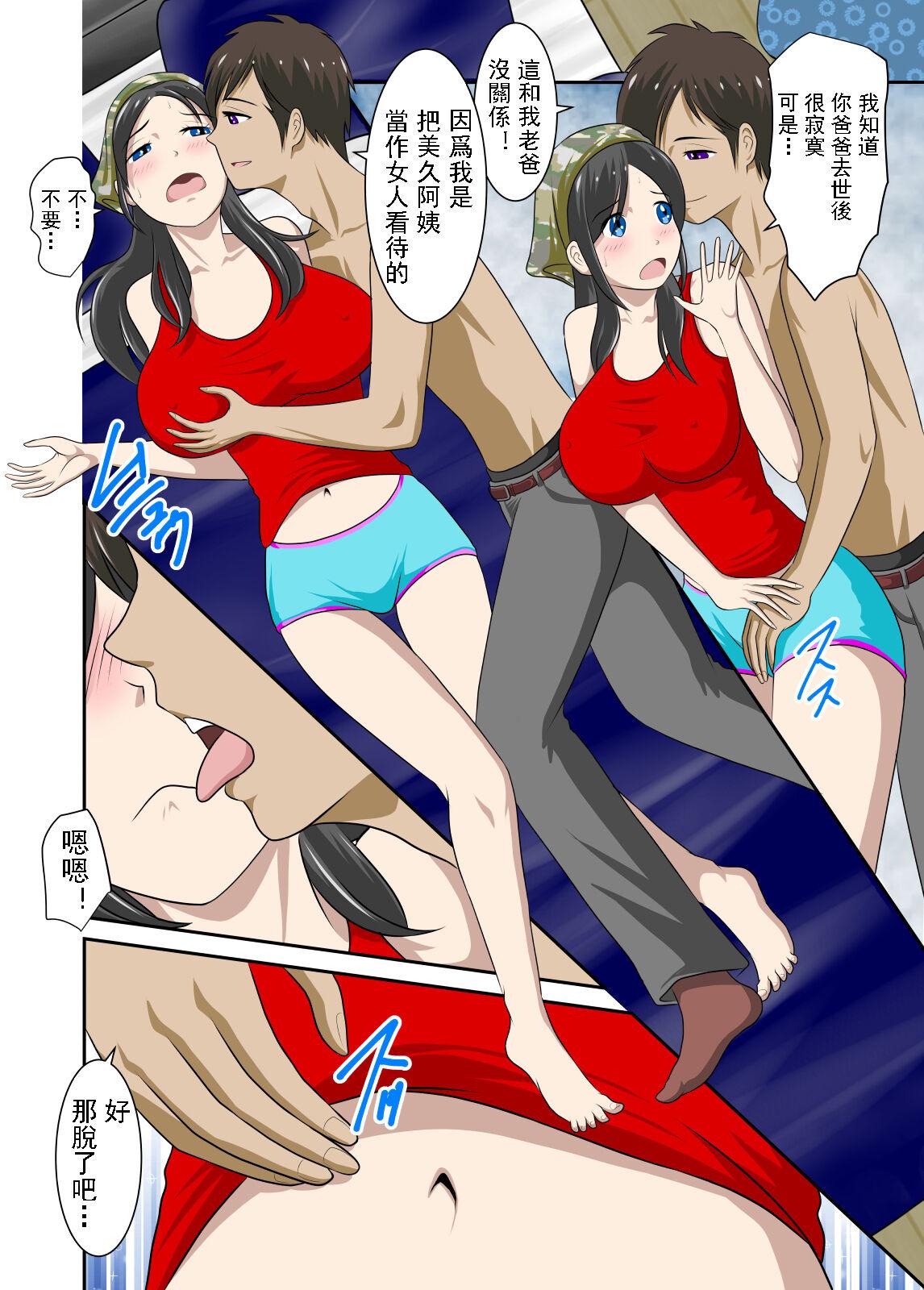 Flaquita [WXY COMICS] Okaa-san to Okaa-san to Boku no Seiseikatsu | 媽媽和繼母和我的性生活 [Chinese] Fake Tits - Page 5