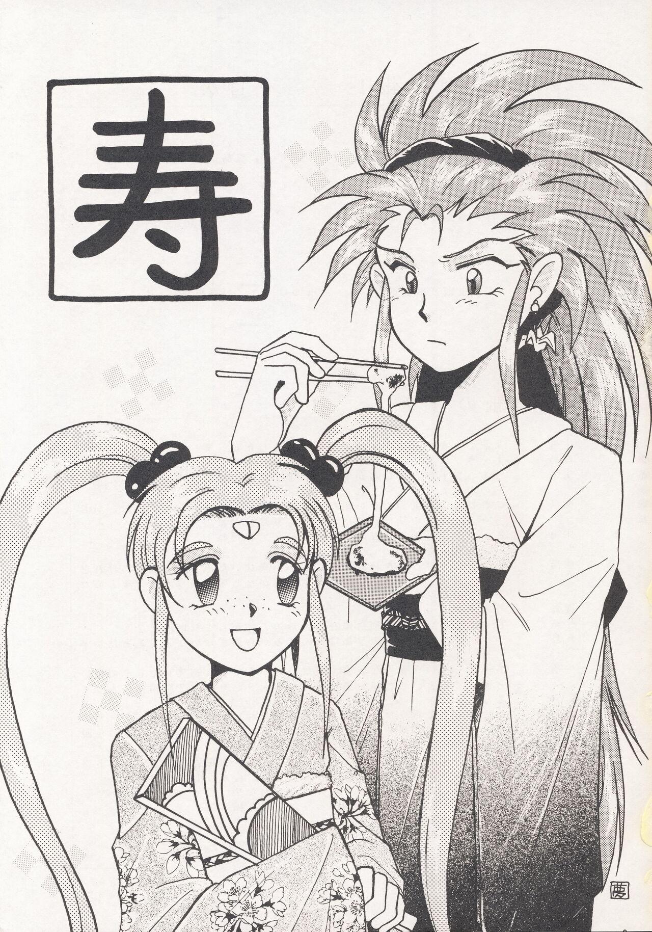 Transgender Nontan Keyboard Tenchi Ranhou - Tenchi muyo Art - Page 2