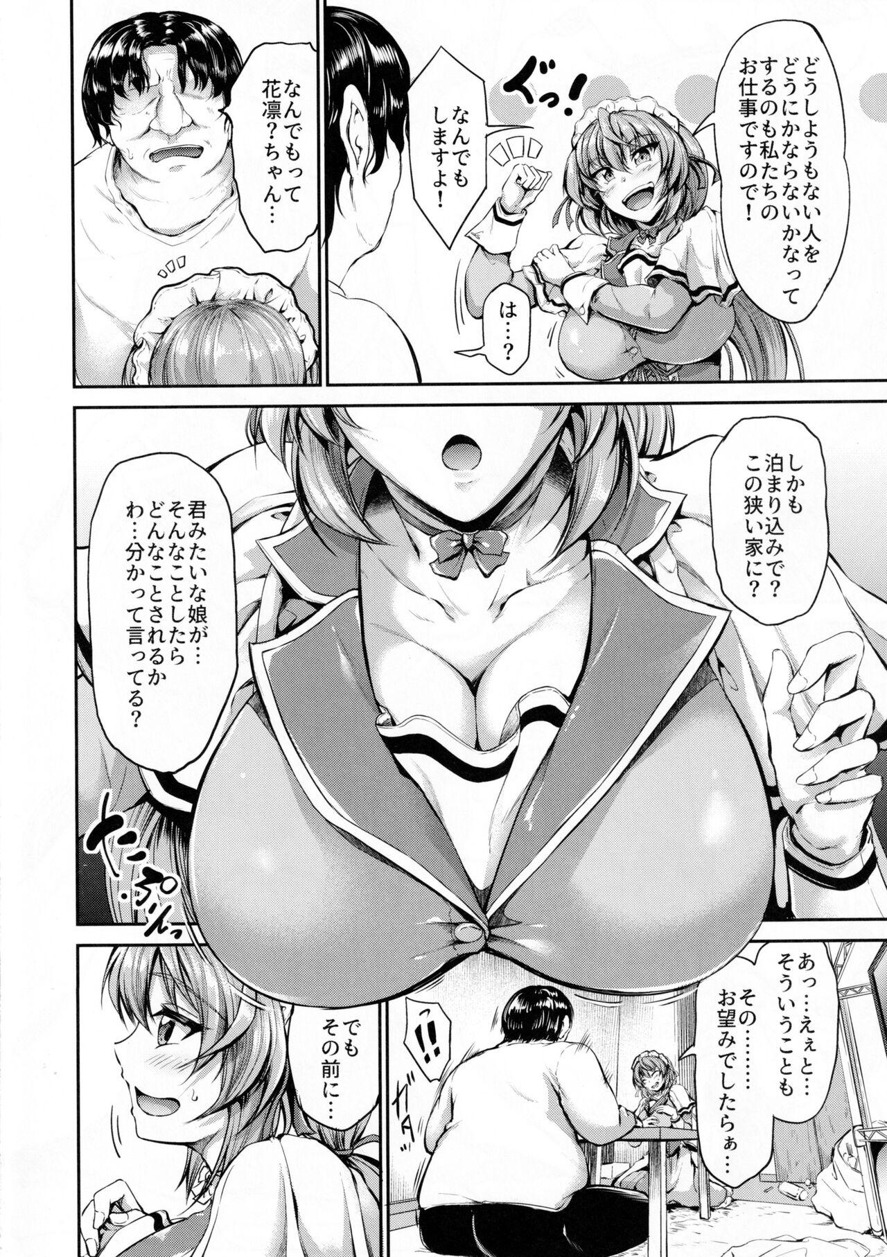 Gays Goshujin-sama no Ouse no Mama ni Ass Lick - Page 5