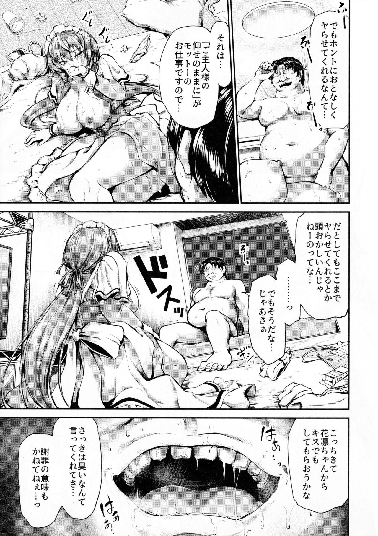 Pussy Eating Goshujin-sama no Ouse no Mama ni Amateur Porn - Page 8