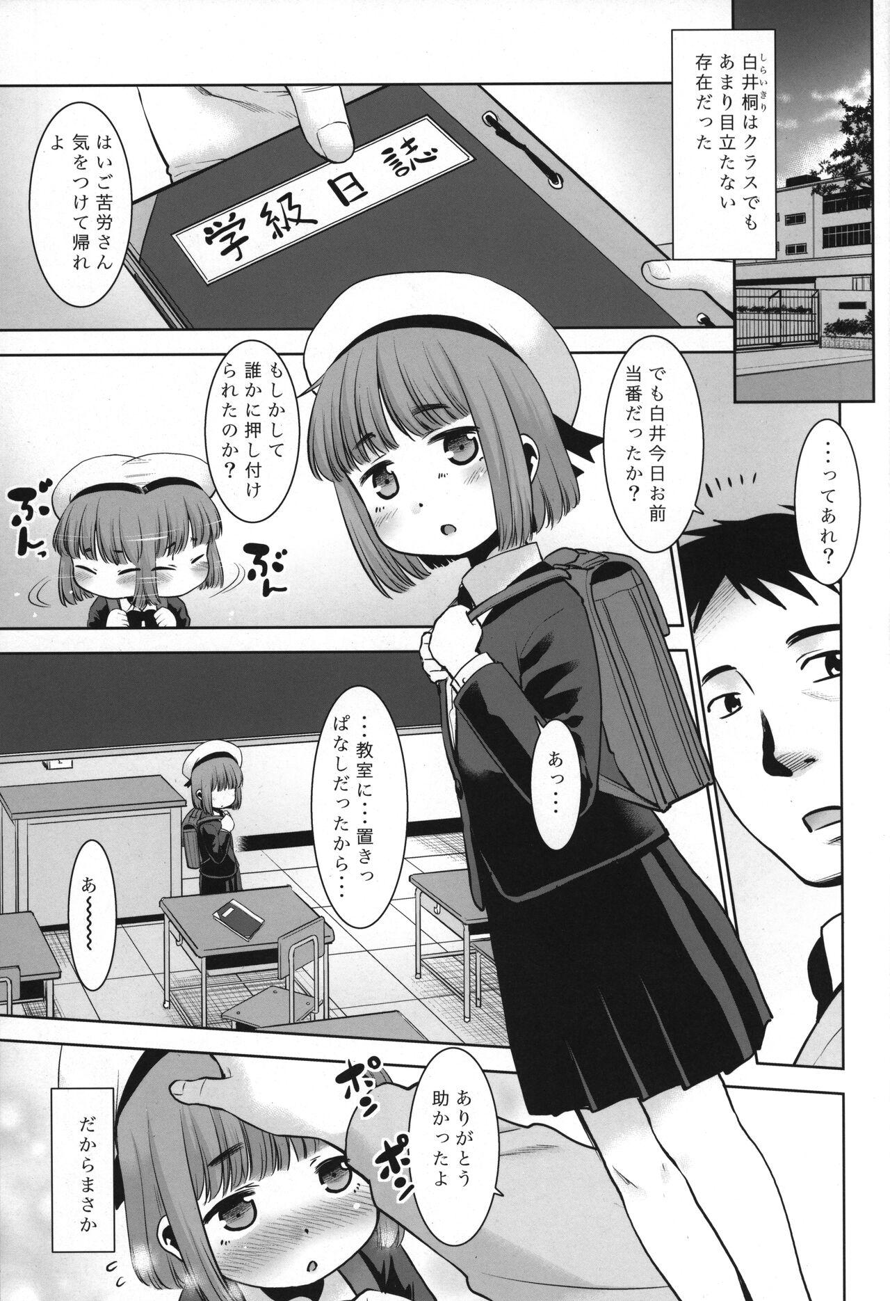 Food Sensei ga Yasashiku shite kureta no de... - Original Adorable - Page 2