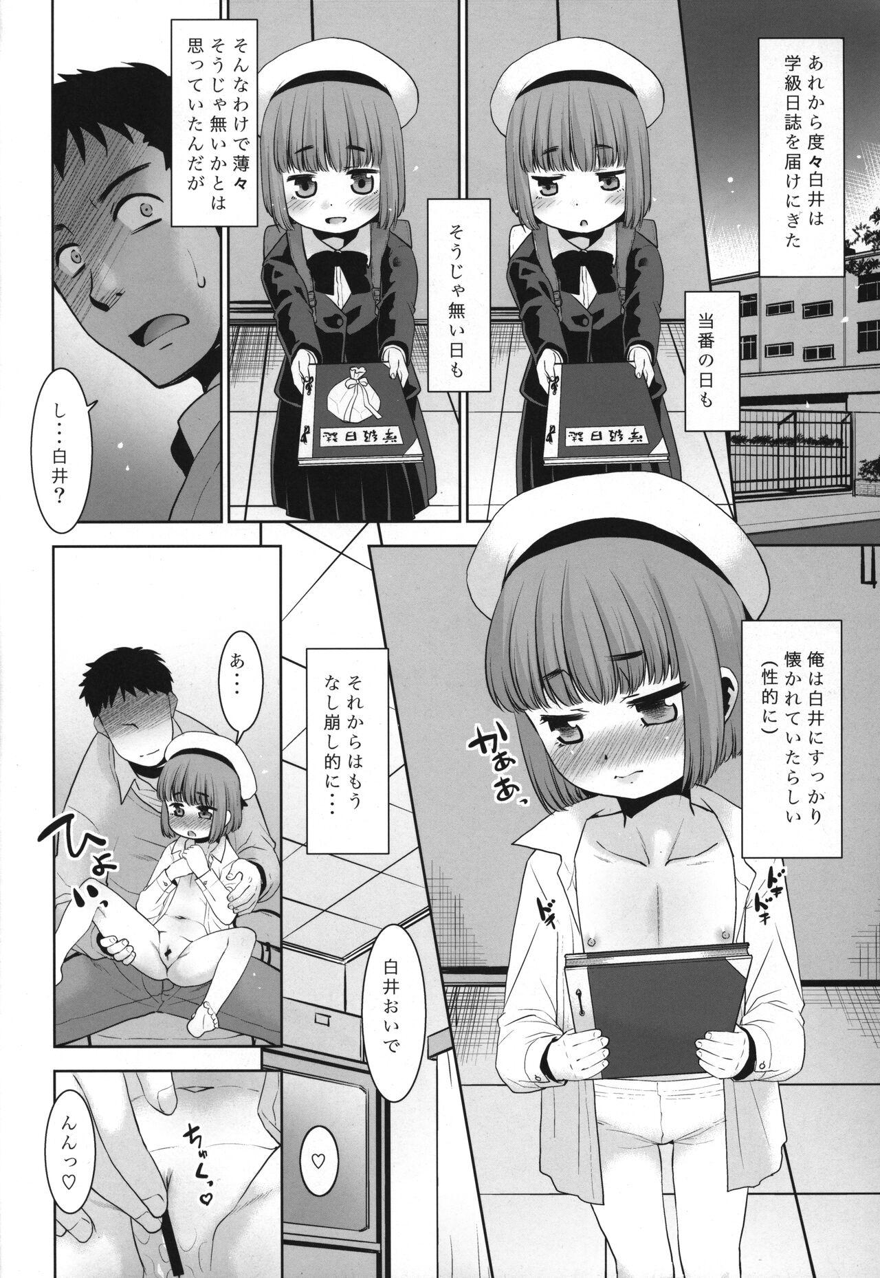 Ametuer Porn Sensei ga Yasashiku shite kureta no de... - Original Anal Sex - Page 5