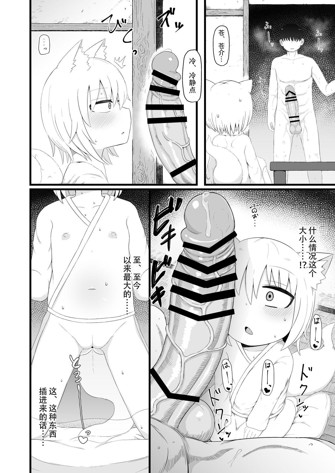Girl Fuck Loli Baba Okaa-san wa Oshi ni Yowai 7 - Original Vaginal - Page 4