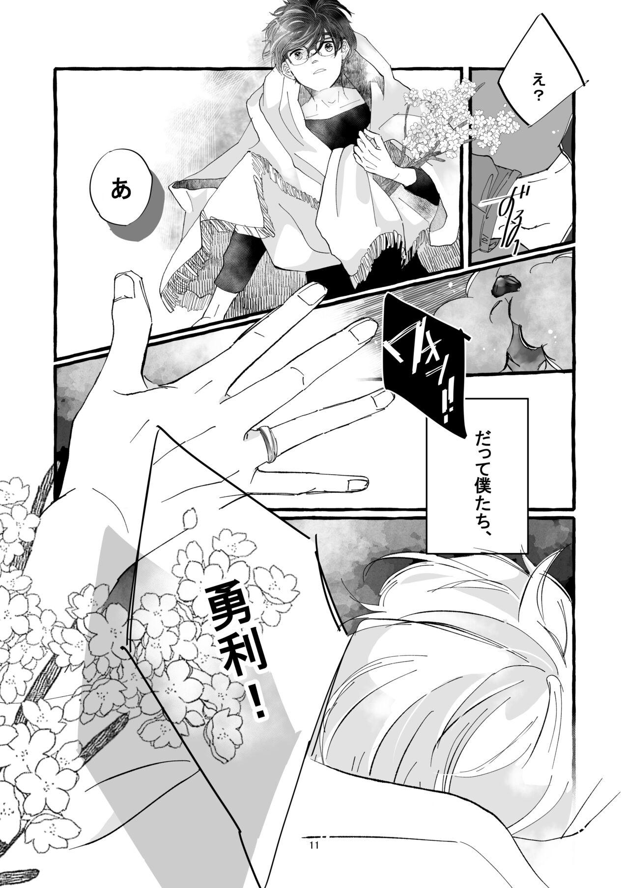 Oral Sex Porn Haru no Shoumei - Yuri on ice Neighbor - Page 10