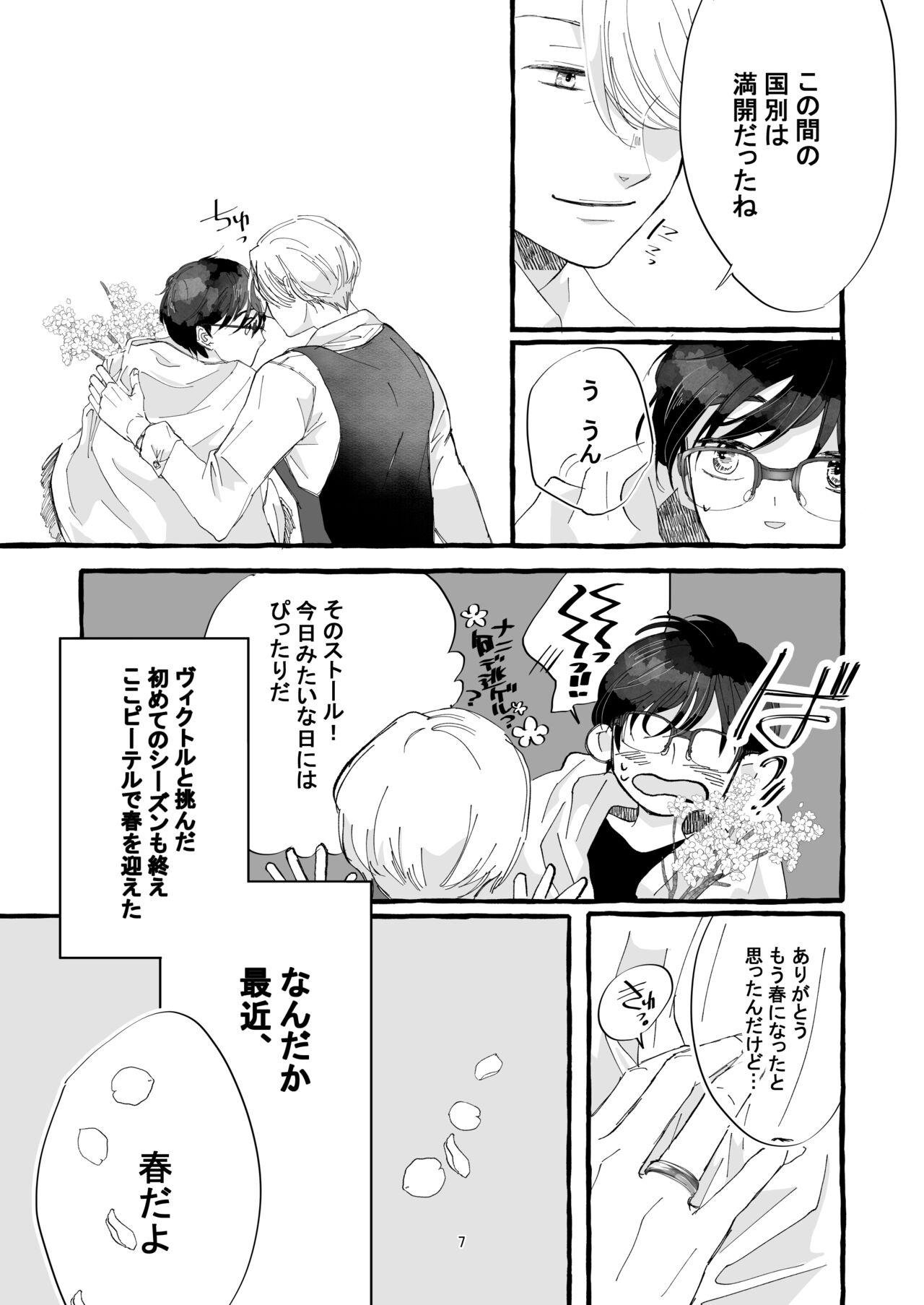 Blackdick Haru no Shoumei - Yuri on ice Gay Oralsex - Page 6