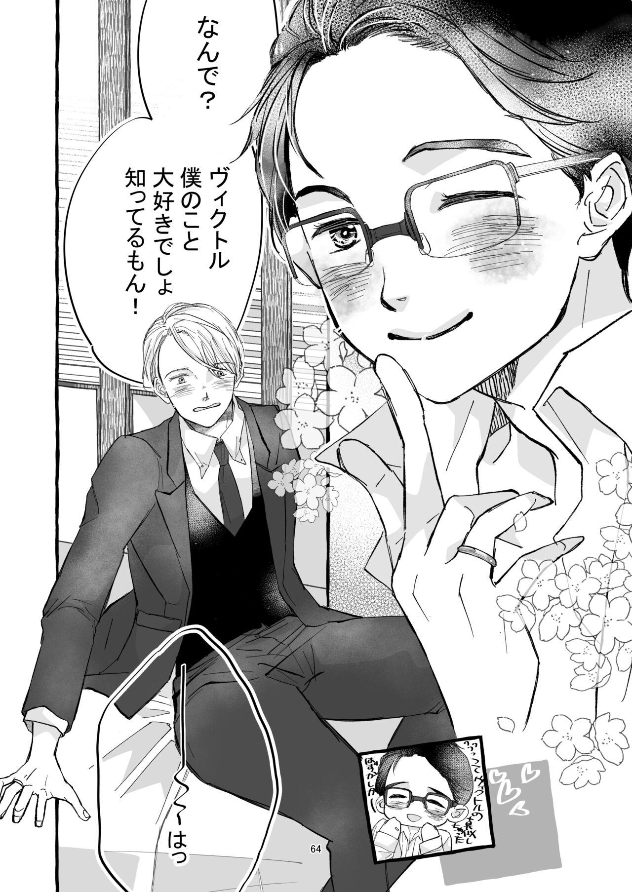Blackdick Haru no Shoumei - Yuri on ice Gay Oralsex - Page 63