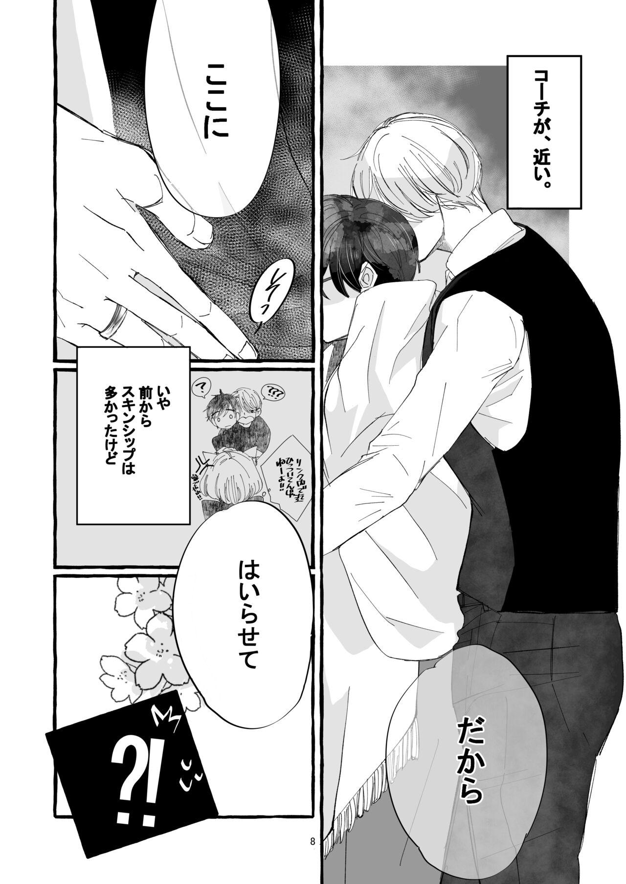 Blackdick Haru no Shoumei - Yuri on ice Gay Oralsex - Page 7