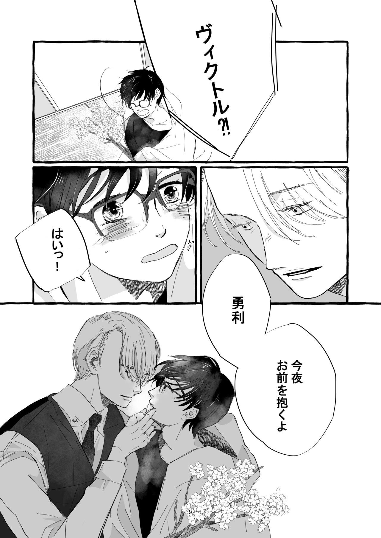 Blackdick Haru no Shoumei - Yuri on ice Gay Oralsex - Page 8