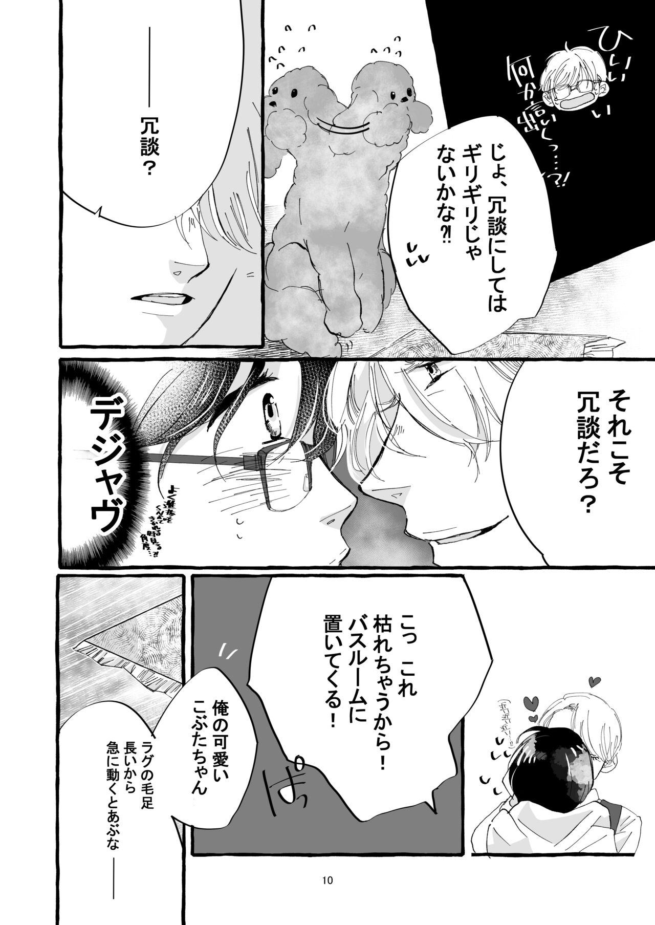 Blackdick Haru no Shoumei - Yuri on ice Gay Oralsex - Page 9