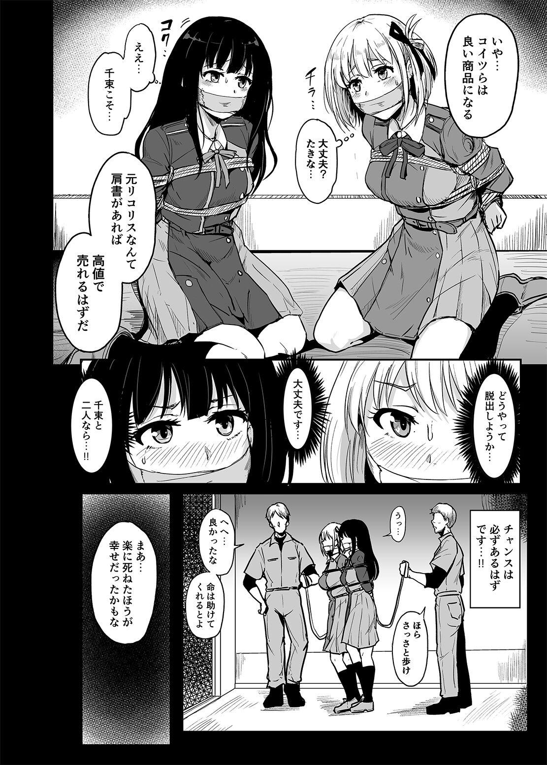 Skinny Higyaku no Hana - Lycoris recoil Erotic - Page 5