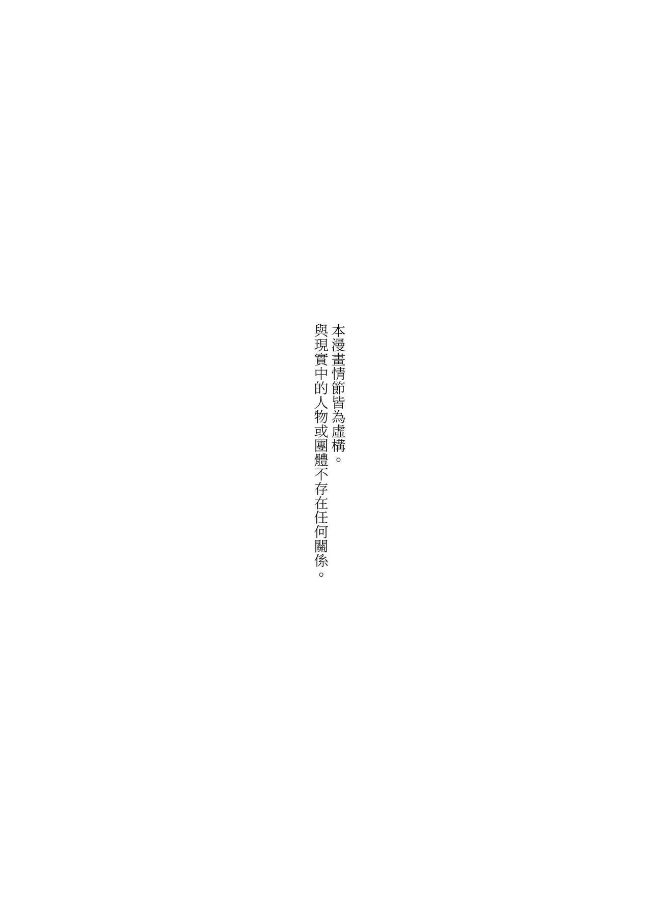 Amador [SOUMUNCHI (Gurida Soumu)] Noumen-kun to Haniwa-chan | 能面君与小埴輪 [Chinese] [橄榄汉化组Ｘ棄坑汉化组] - Original Maledom - Picture 2