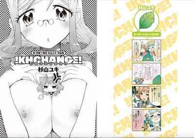 Shin Koihime Musou Yuki Sugiyama Works! KHCHANGE! CH 1-2 2