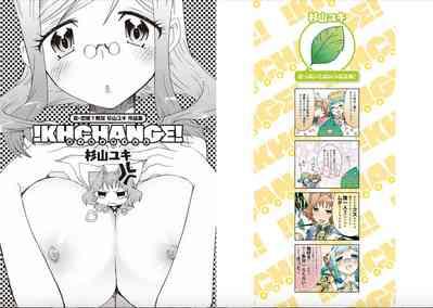 Shin Koihime Musou Yuki Sugiyama Works! KHCHANGE! CH 1-2 1