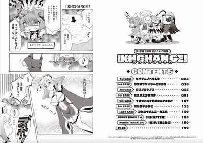 Shin Koihime Musou Yuki Sugiyama Works! KHCHANGE! CH 1-2 2