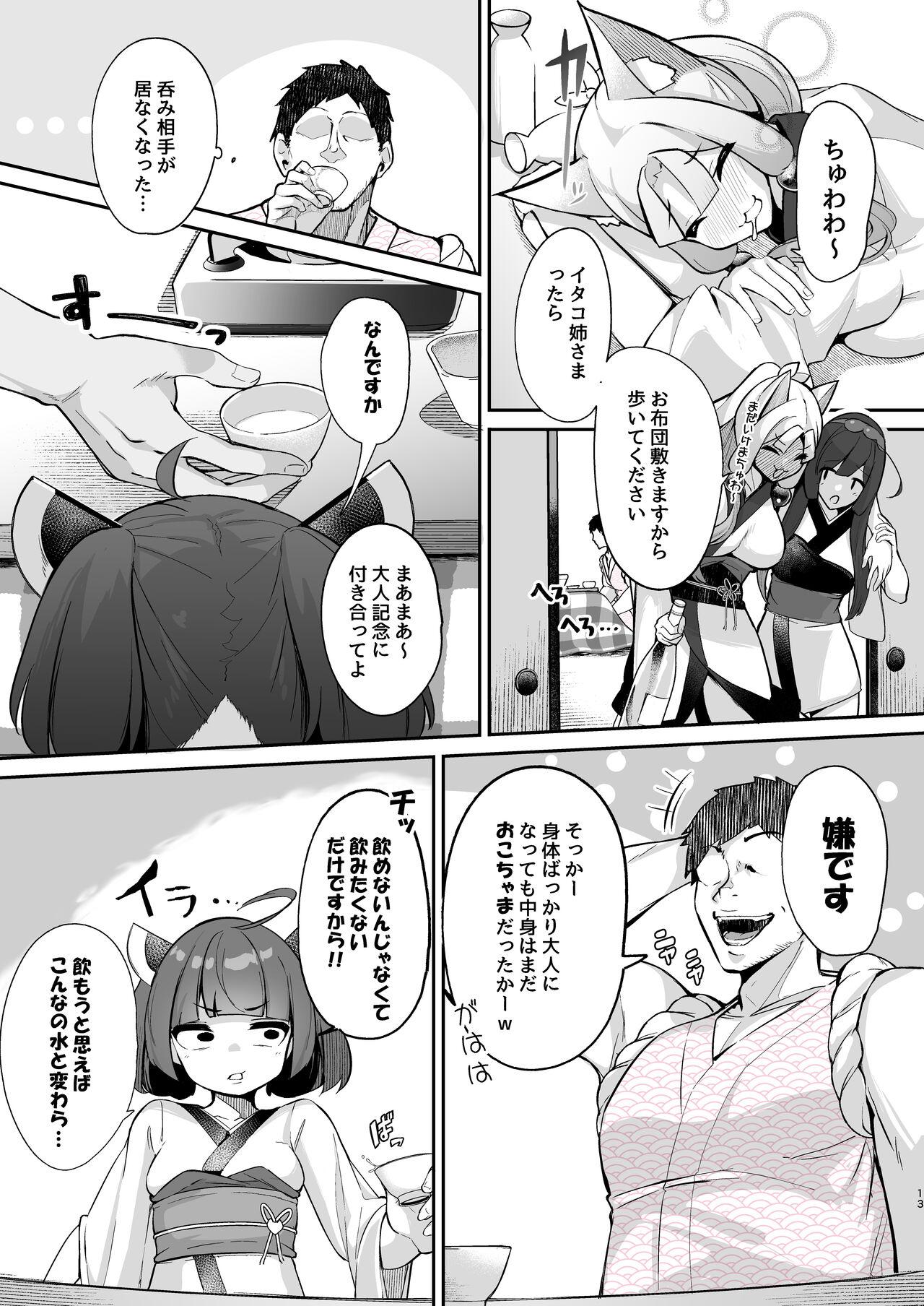 Black Girl Kiritan Omae ga Mama ni Narunda yo. - Voiceroid Sofa - Page 12