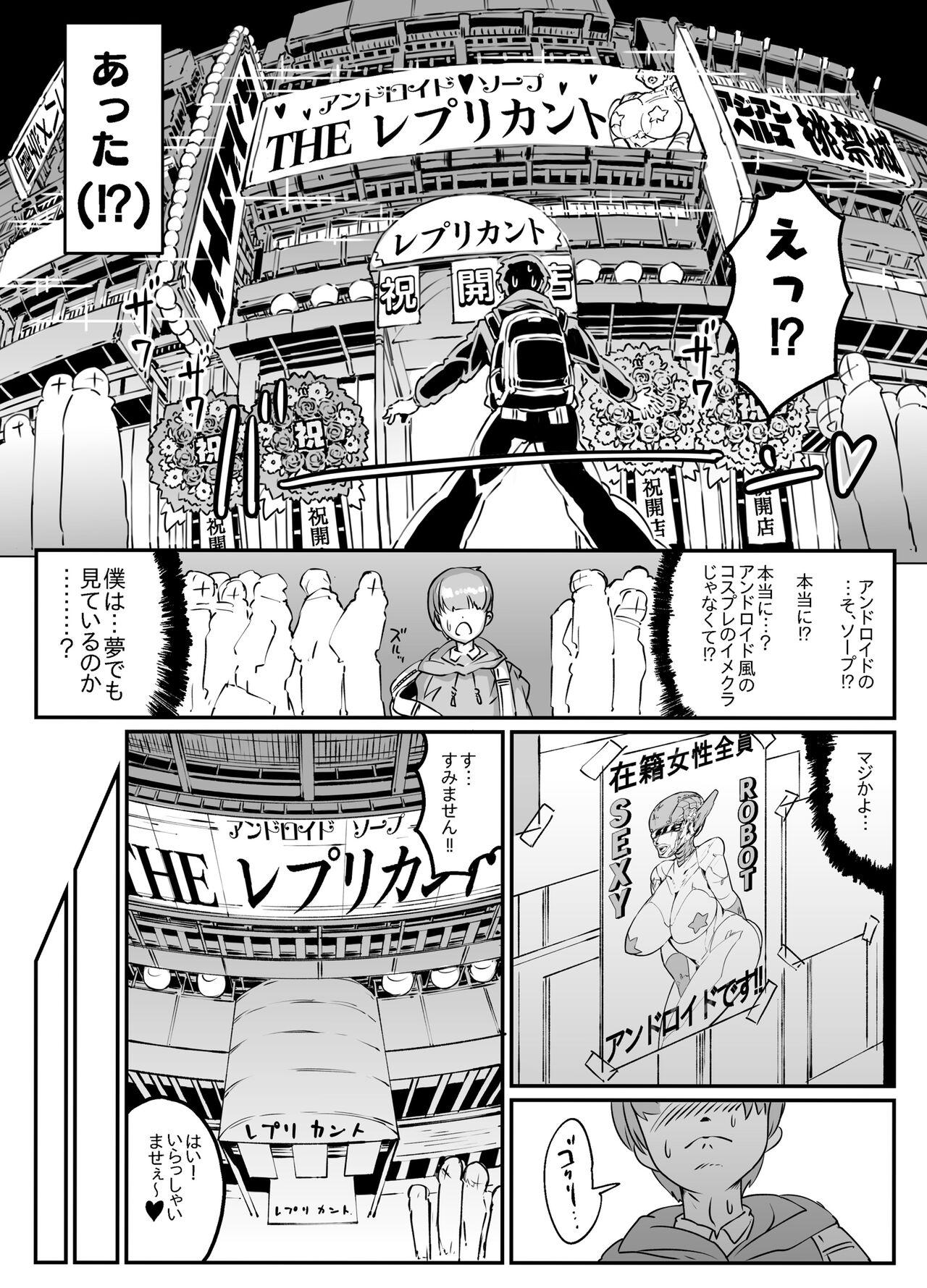 Breasts Android no Ofuroya-san PLAYBOT Soukangou - Original Tgirl - Page 4