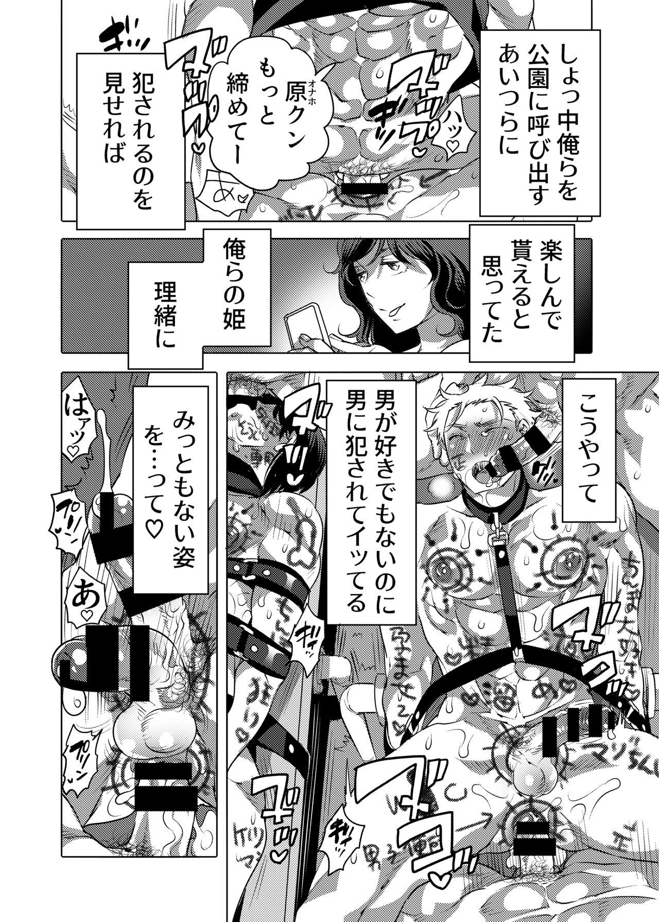 Milf Cougar Tsure Ana Koukai M Otoko-kun Sei Koubi Shou - Original Analfuck - Page 5