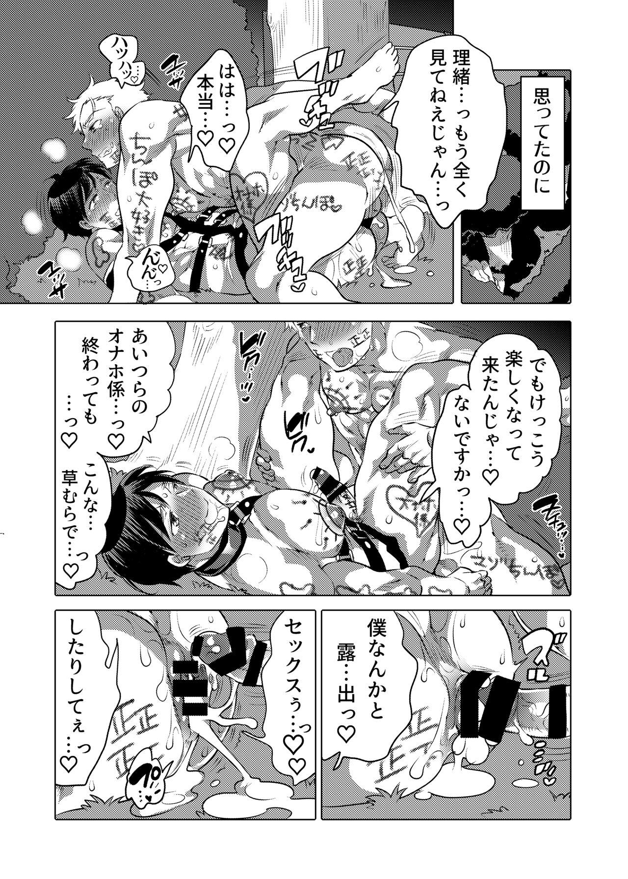 Milf Cougar Tsure Ana Koukai M Otoko-kun Sei Koubi Shou - Original Analfuck - Page 6