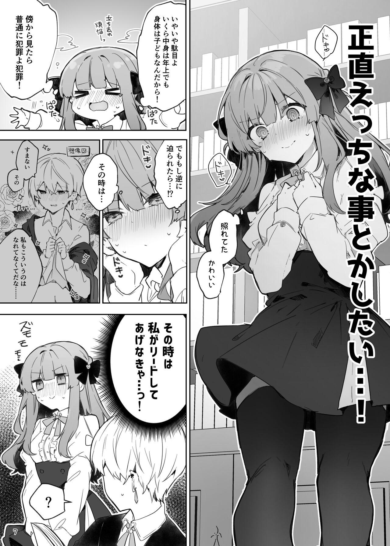 Skirt N/A! Anna-chan Matome Hon - Original Nasty Porn - Page 7
