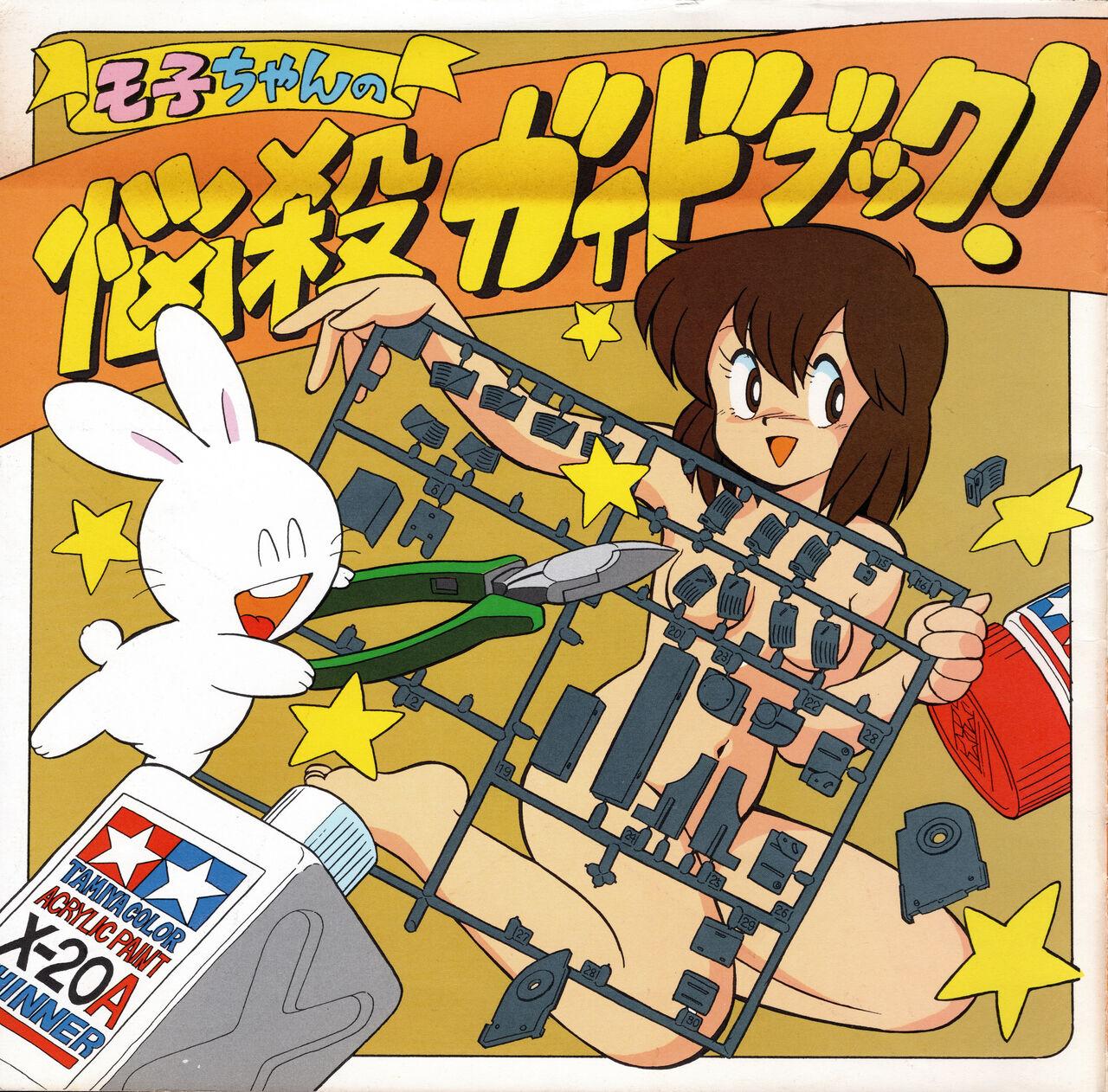 Cums Moko-chan's Bombshell Guidebook! - Original Hugetits - Page 1