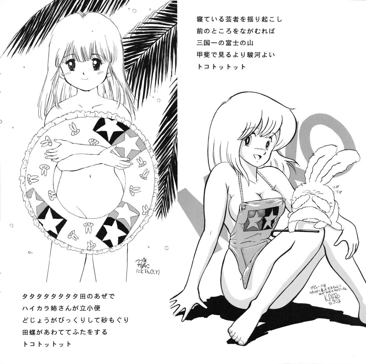 Moko-chan's Bombshell Guidebook! 12