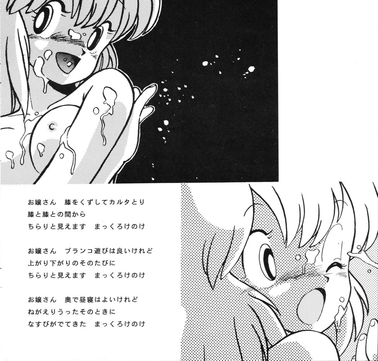 Moko-chan's Bombshell Guidebook! 30