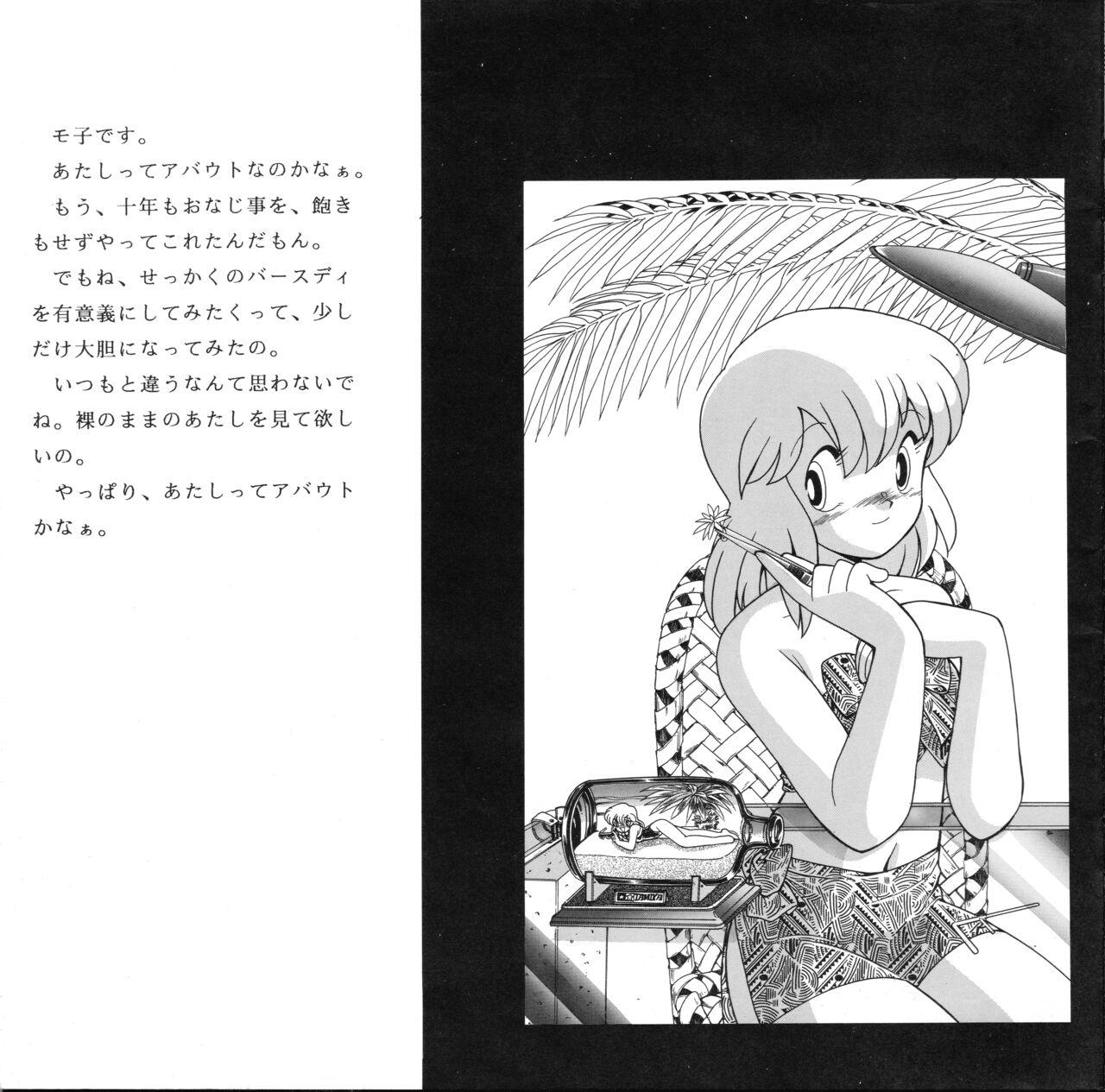 Striptease Moko-chan's Bombshell Guidebook! - Original Ddf Porn - Page 5