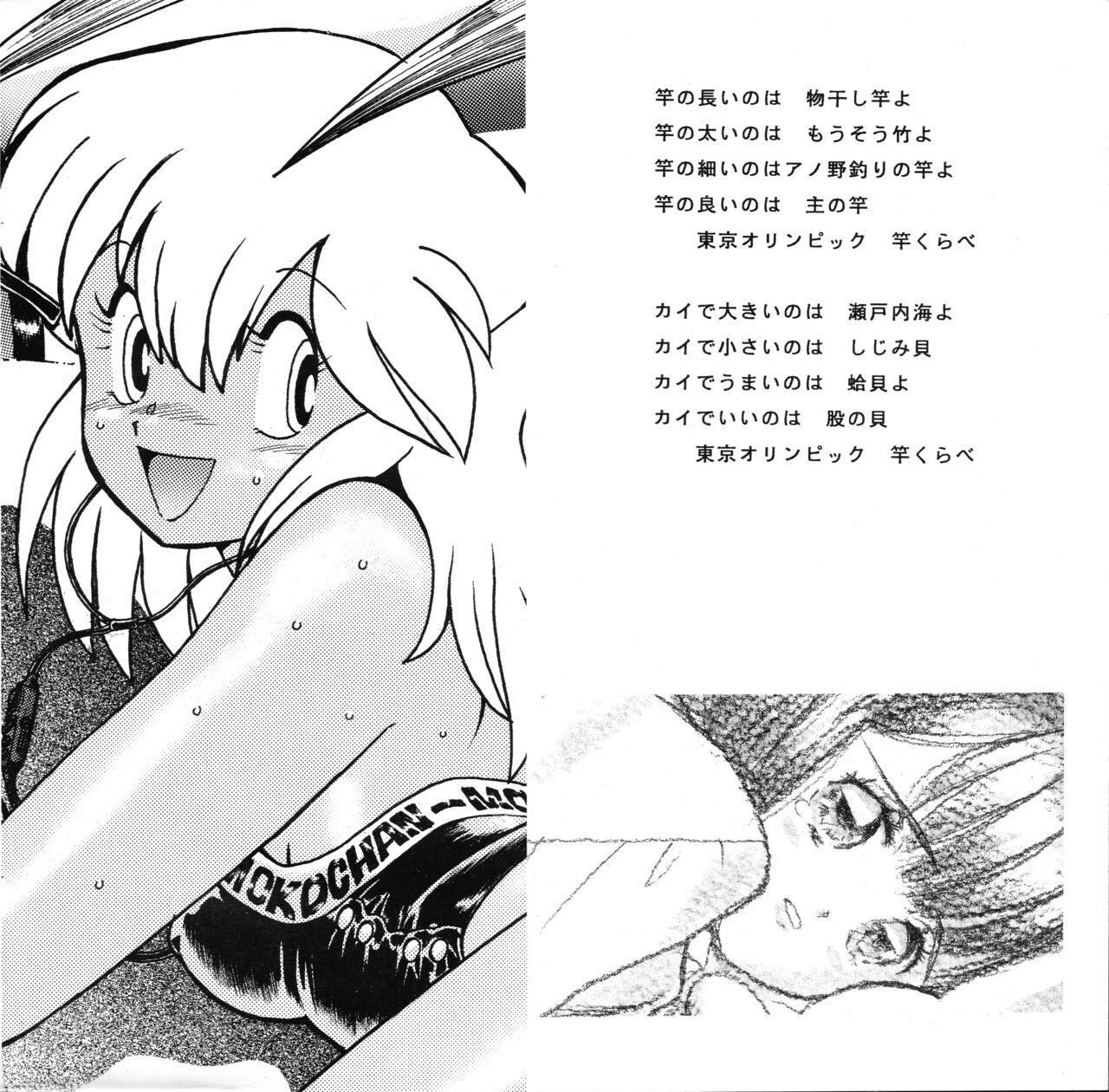 Facesitting Moko-chan's Bombshell Guidebook! - Original Passion - Page 7