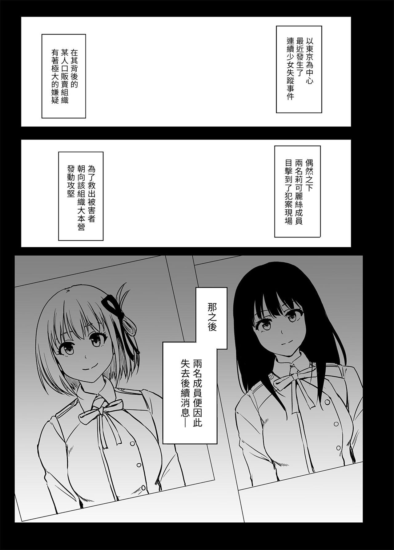 Petite Teen Higyaku no Hana - Lycoris recoil Gay Trimmed - Page 2