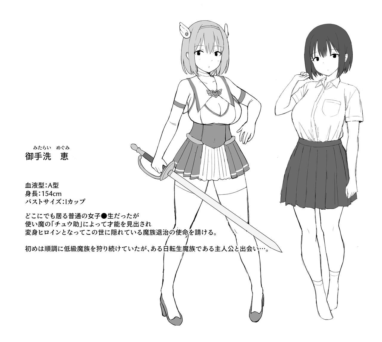 Sexteen Henshin Heroine to Mazoku no Ore - Original Butt Plug - Page 2