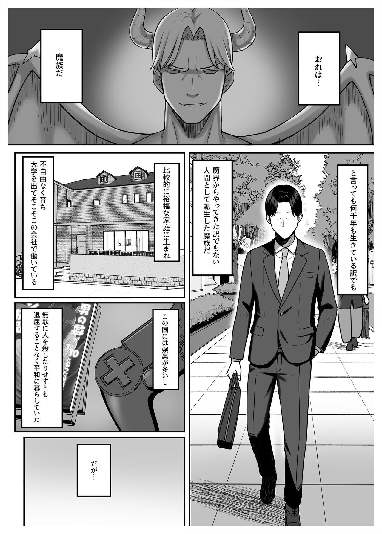 18 Year Old Henshin Heroine to Mazoku no Ore - Original Big Ass - Page 3