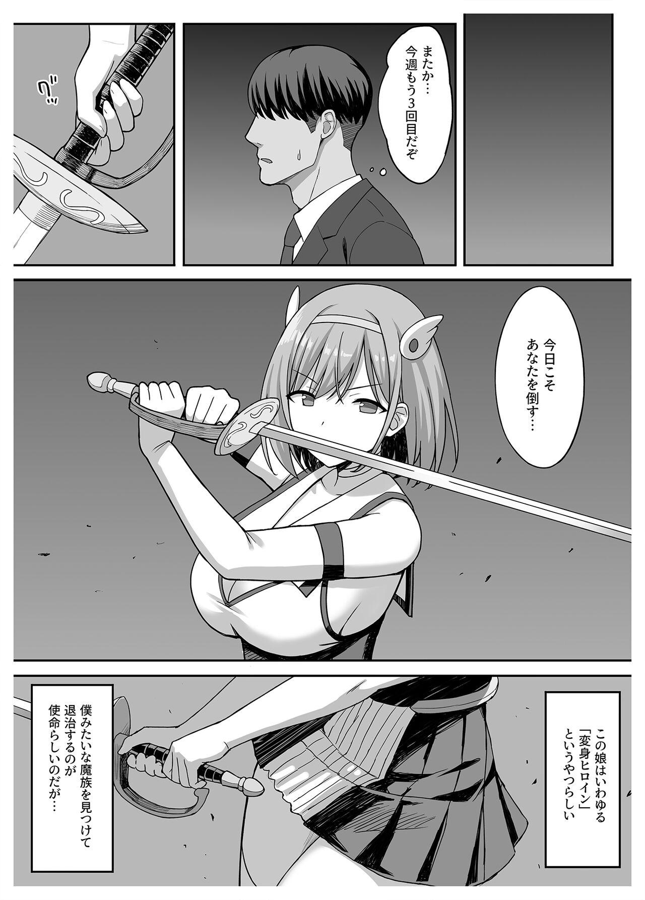 Sexteen Henshin Heroine to Mazoku no Ore - Original Butt Plug - Page 5