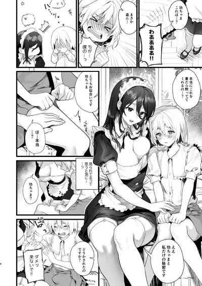 Otokonoko wa Maid no Love Doll 4