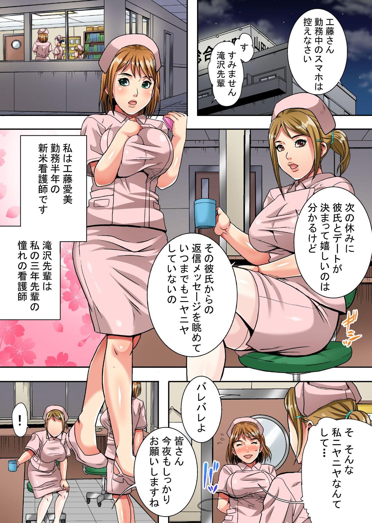 Redbone Shinjin Nurse Manami Anal Kaihatsu - Original Real - Page 4