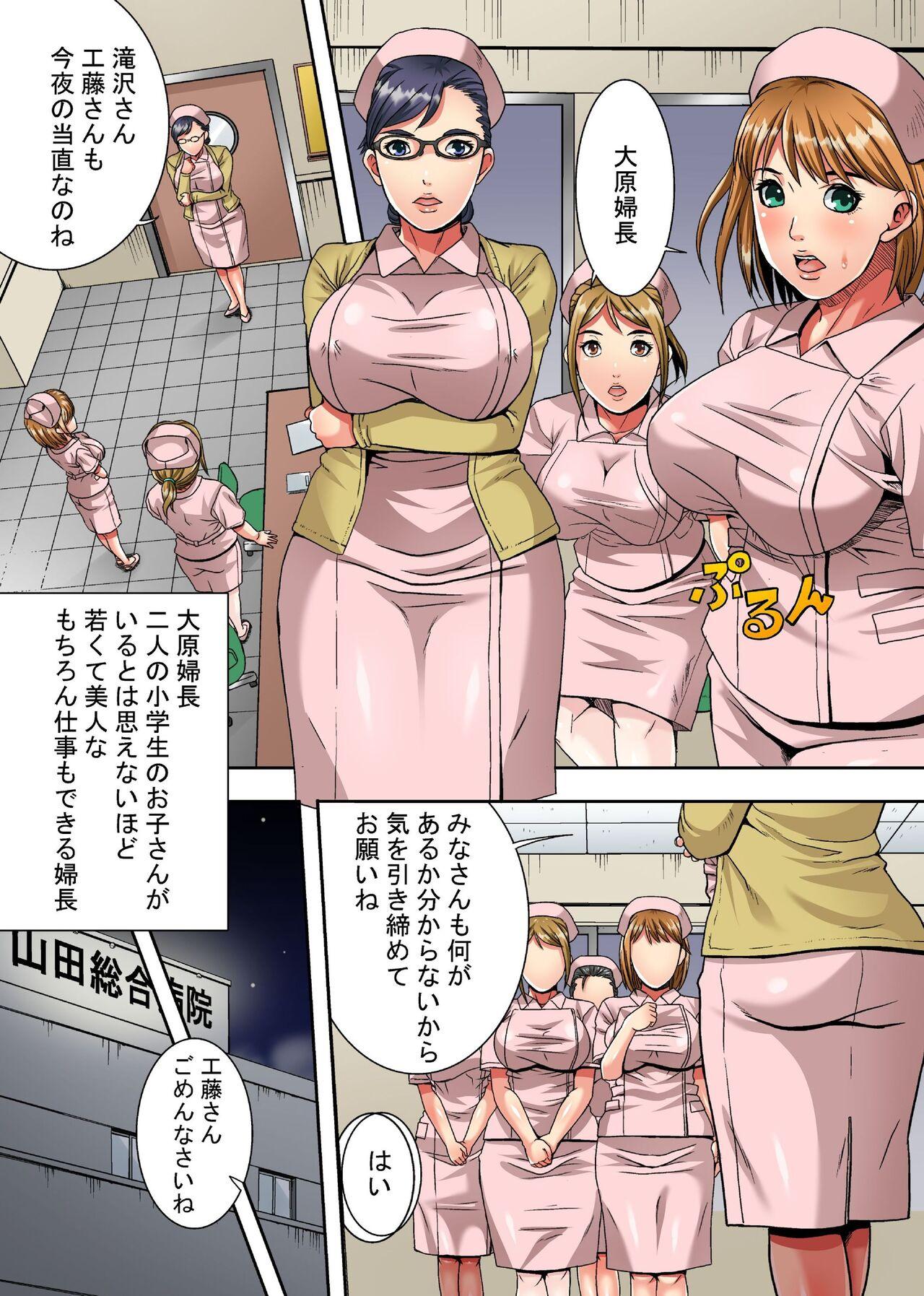 Redbone Shinjin Nurse Manami Anal Kaihatsu - Original Real - Page 5