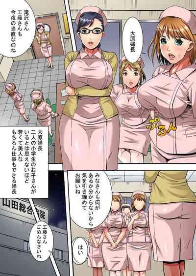 Shinjin Nurse Manami Anal Kaihatsu 4