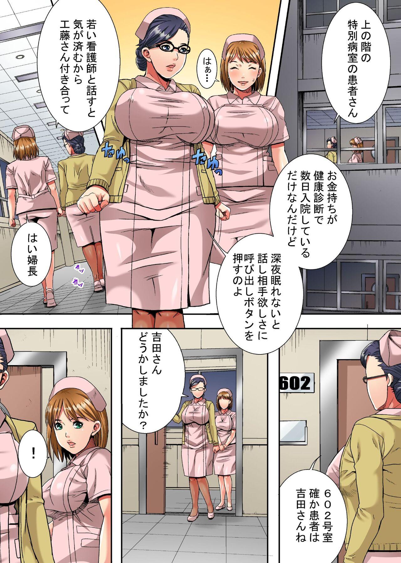 Gape Shinjin Nurse Manami Anal Kaihatsu - Original Sucking Dicks - Page 6